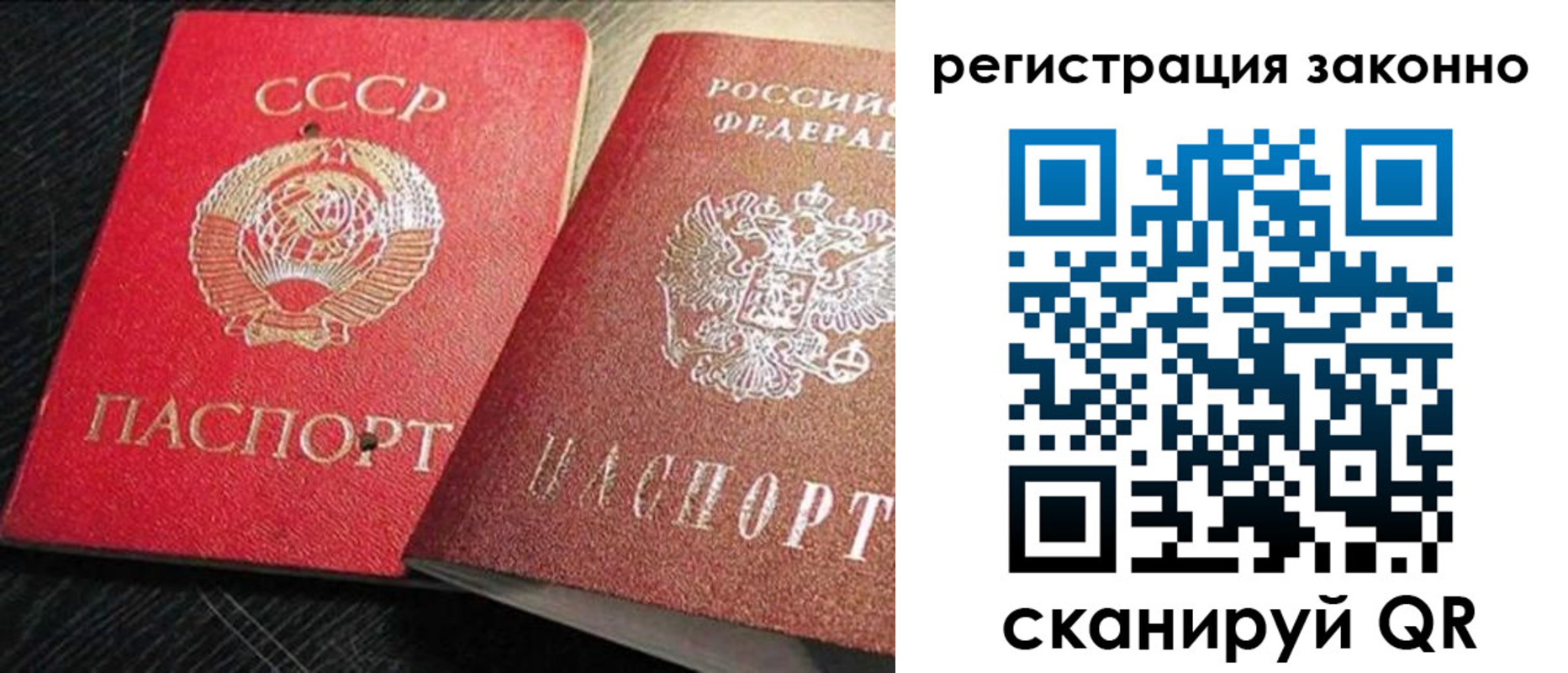 прописка для работы в Камне-на-Оби