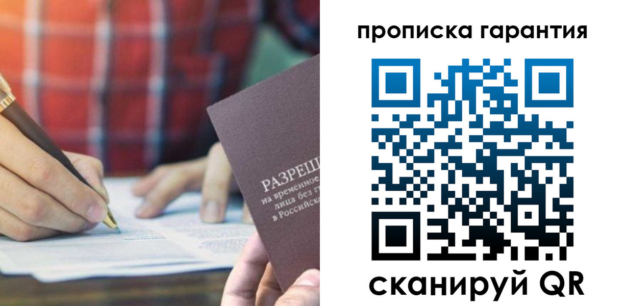 прописка паспорт в Камне-на-Оби
