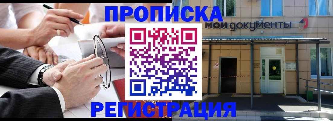 миграционный учет в Камне-на-Оби