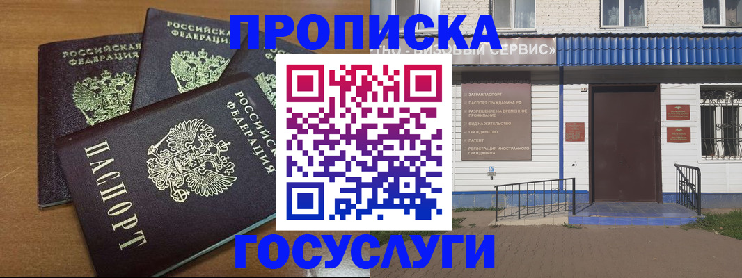 регистрация в Камне-на-Оби