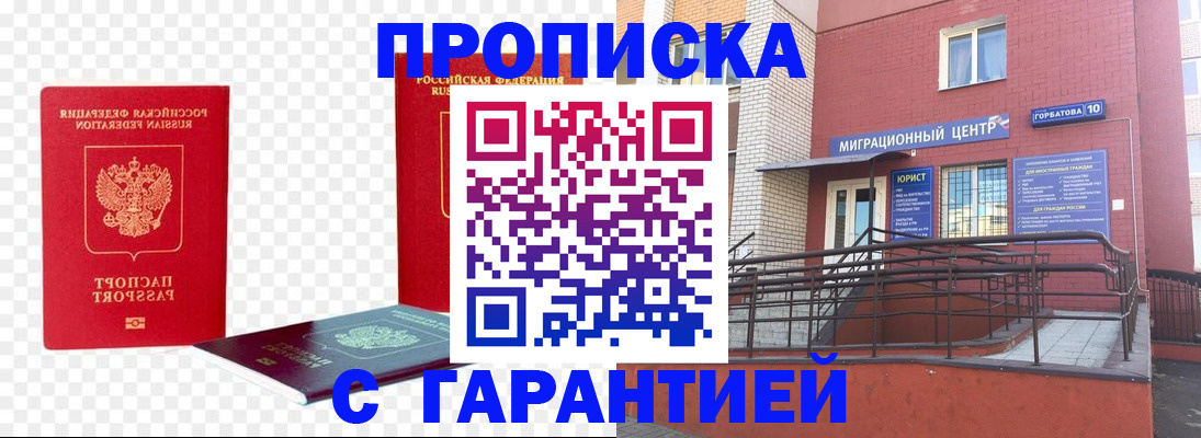 где прописаться в Камне-на-Оби